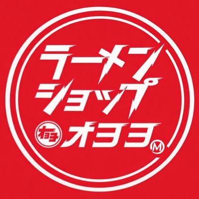 techan2016's tweet photo. 三度目のラーメンショップ☆オヨヨさんに行って来ました🚙
本日はネギ醤油ラーメン😍
美味しくいただきました🤗

#ラーメンショップ　#ネギラーメン　#ラーメンショップオヨヨ https://t.co/xRVouifjxS