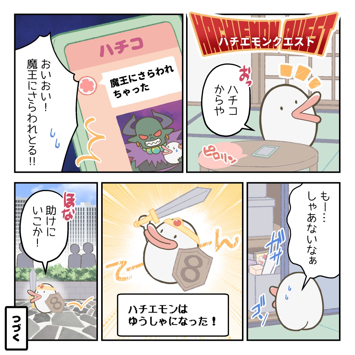 hachiemon_x tweet picture