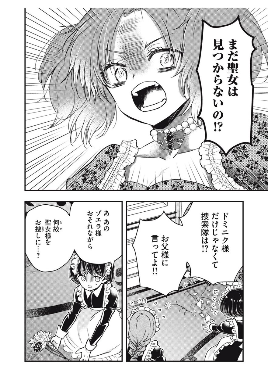 私の方が恵まれているのに、あの子がちやほやされるのは許せない 