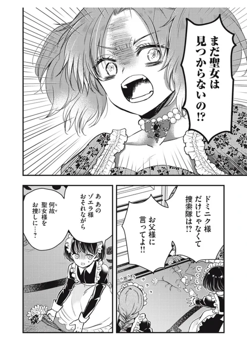私の方が恵まれているのに、あの子がちやほやされるのは許せない 