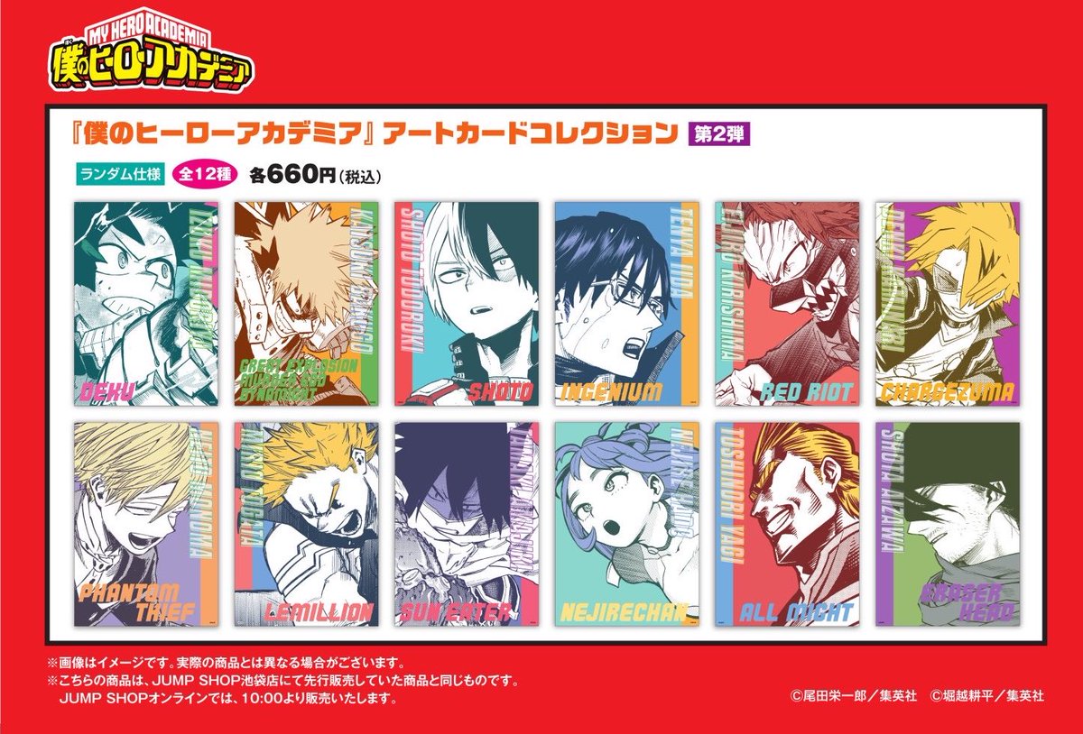 さらにONE PIECE、僕のヒーローアカデミアから追加新グッズ公開！！ 5