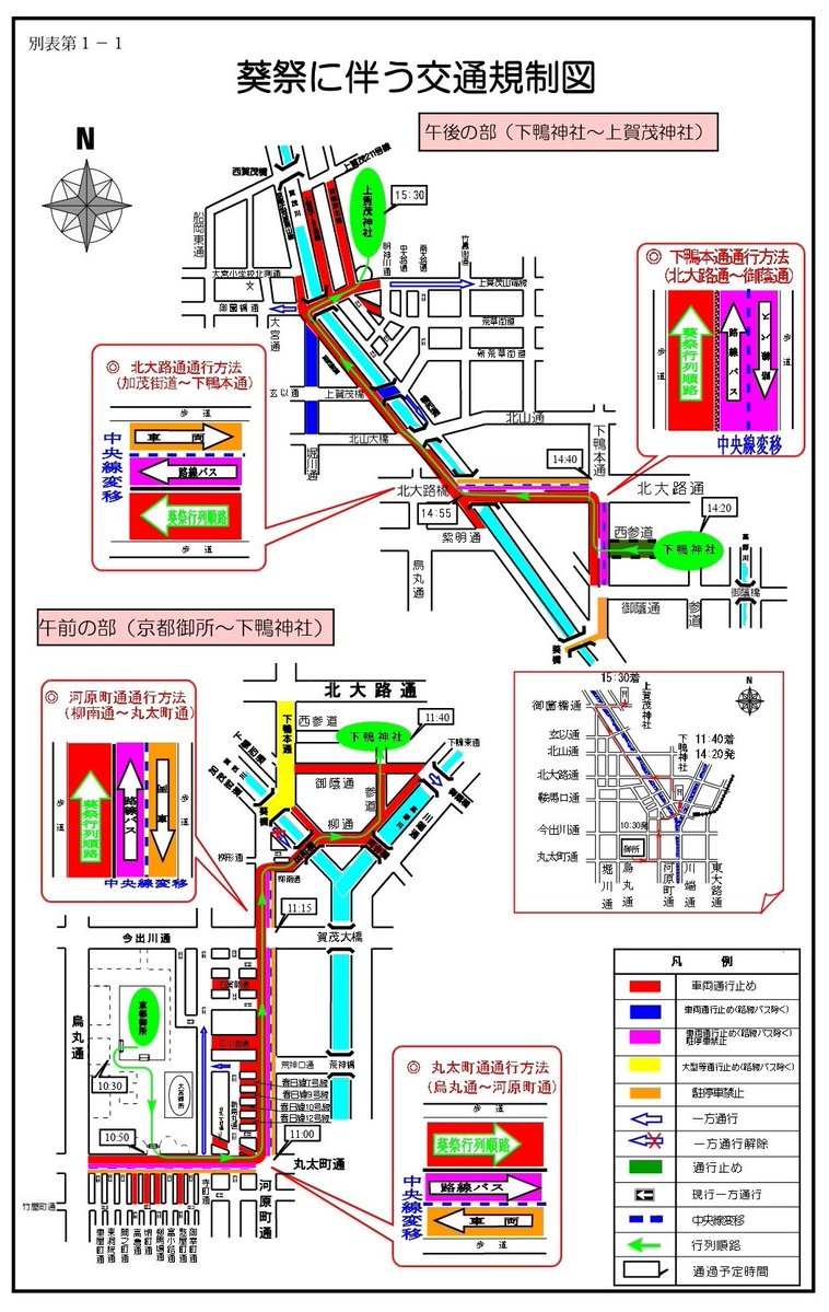 京都観光Navi《京都市観光協会》 tweet media
