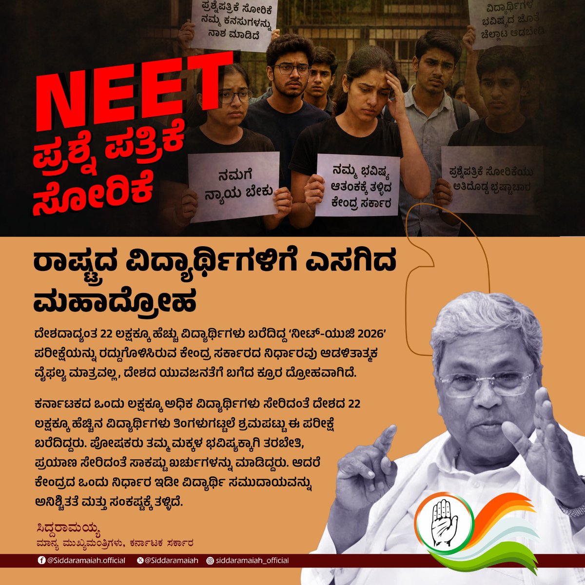 CM of Karnataka tweet media