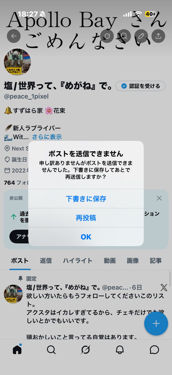 御宅神官シオニキ・ラブラィバ tweet media