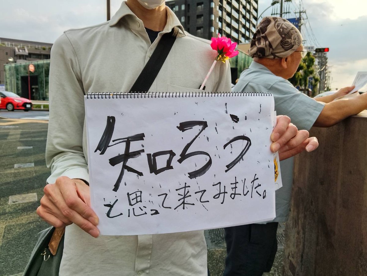 TaguchiKazuto's tweet photo. 今日は「なごや平和の日」。デモカレンダーを見て来たという若者、初めて参加したという84歳の女性。八事南交差点で、天白区の九条の会が「平和を守れ���「憲法９条を守れ」とアピールしました。 https://t.co/Jq7OBQ0Zek