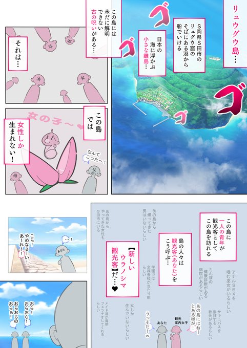 淫女達の島シリーズ 勃起不全改善治療担当ナース海蛇シノブの続きの1P漫画 支援サイトに投稿しましたぞ! 