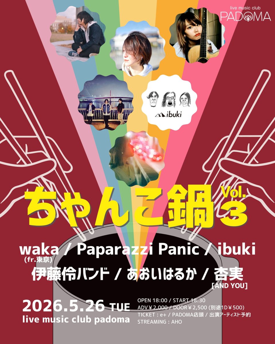 Ray_WoW's tweet photo. 〜今月のライブ〜
◆5/20(水)PADOMA “アンプラ-NEO-”
◆5/26(火)PADOMA “ちゃんこ鍋 vol.3”

弾き語りもバンドもどっちも楽しむぜー、バンドは今月以降2ヶ月ぐらい空くと思うので是非観に来てほしいー！
今月何気にコピバン合わせて4回PADOMA出てるんやけどそれでもまだ初めましてに出会える喜び！ https://t.co/ei43xvBsBK