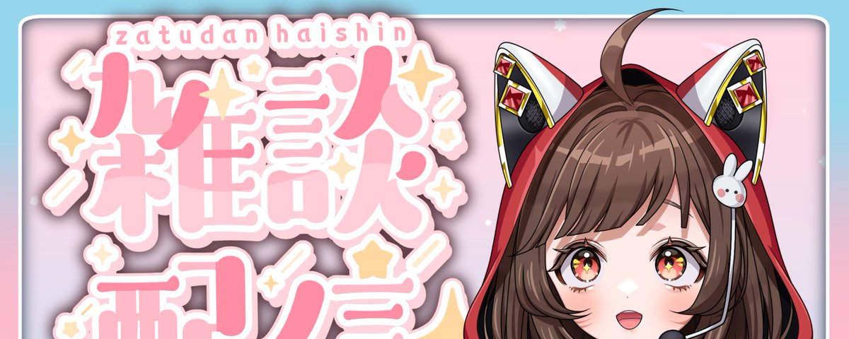 うさねこらーじ / Usaneko Large (@usaneko_xlarge) / Posts / X