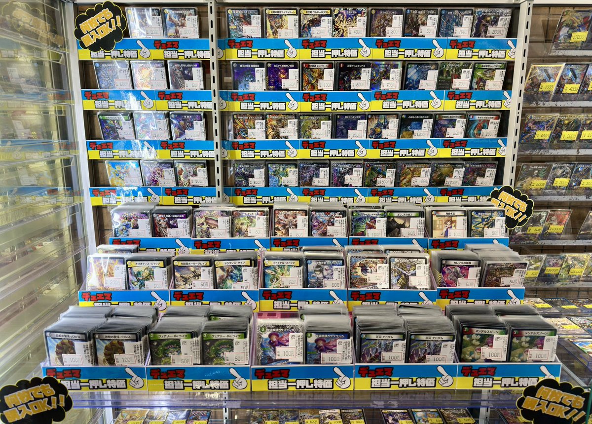商品情報】 #デュエマ 特価情報！！ 美品特価コーナーにて特価カードを