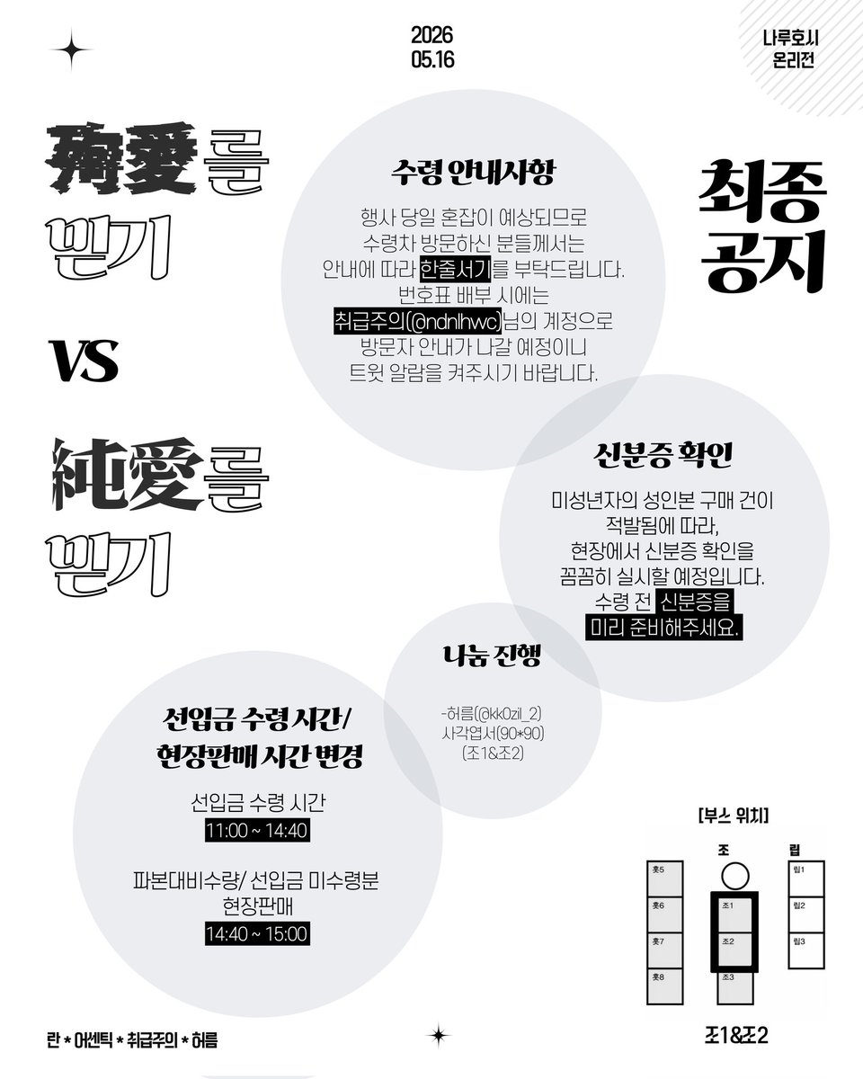 허름 tweet media
