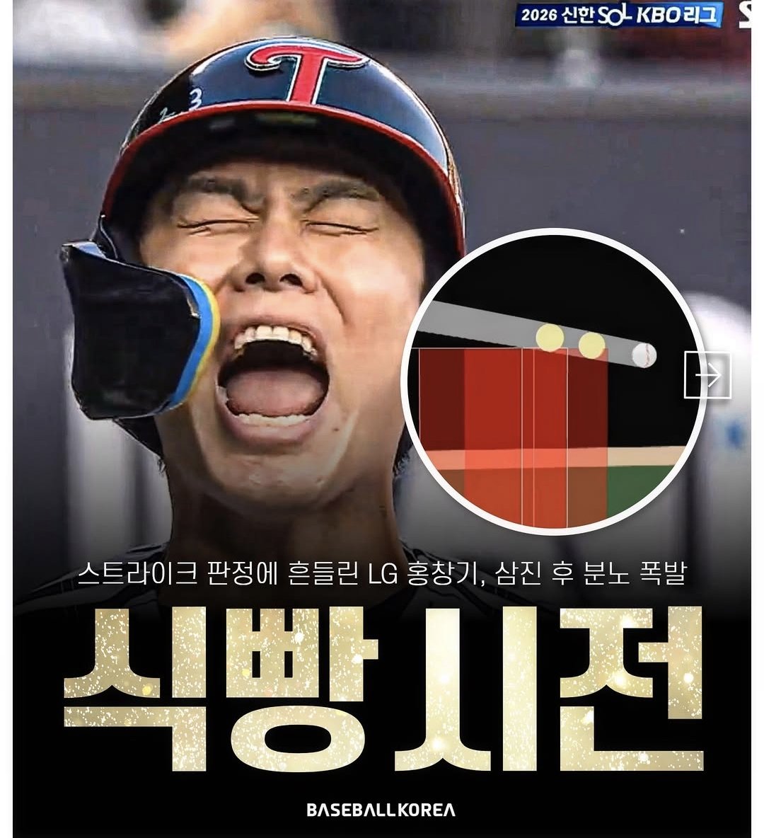 hyunsoohodae's tweet photo. ㅅ1바 홍창기다운 두컷만화 https://t.co/Rxnfo33rt3