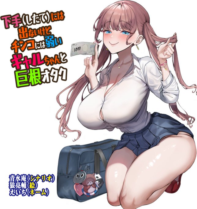 青水庵の新作の予告です~~!!!
5月末～6月上旬発売予定!

シナリオ:自分
絵:狼亮輔(表紙塗り:にやすけ)
ネーム:えいち
https://t.co/XGgsVVjt6Z 