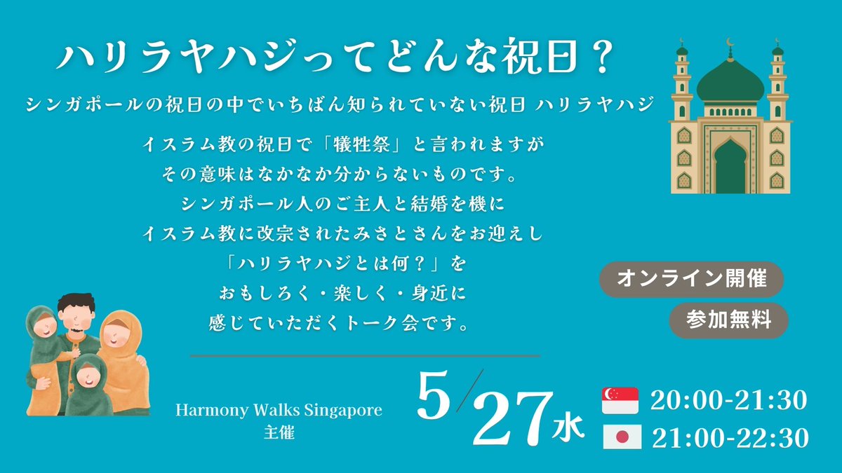 Megumi Nakazawa|🇸🇬シンガポール観光局公認ガイド tweet media