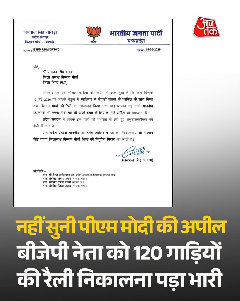 AajTak tweet media