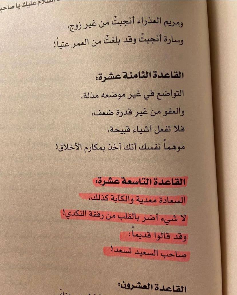 mr_ahmed138's tweet photo. تمسّك بكُل الأشياء التي تجعلك تشعر بالحياة، اجعلها جزءً لا غنىٰ عنه في يومك، ولا يهم ماذا تكون هذه الأشياء سواءً نباتات، كتب، أصدقاء، لوحات، البحث والاكتشاف، المشي علىٰ العشب، تأمل النجوم، انتظار لحظات الشروق، لا يهم ما يجعل روحك تُحلّق وتغنّي المهم أن تستمر في الحياة بشغف. https://t.co/ewoa1r5VRg