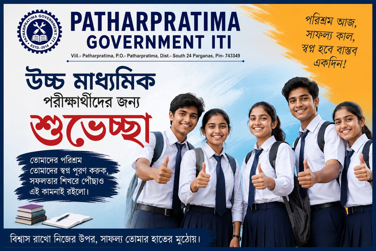 GPatharpratima's tweet photo. 🎉📚 Patharpratima Government ITI পক্ষ থেকে সকল উচ্চ মাধ্যমিক পরীক্ষার্থীদের আন্তরিক শুভেচ্ছা ও অভিনন্দন। 🌸

তোমাদের কঠোর পরিশ্রম, অধ্যবসায় ও স্বপ্ন যেন সফলতার শিখরে পৌঁছে দেয়। জীবনের প্রতিটি পরীক্ষায় এগিয়ে যাও আত্মবিশ্বাসের সাথে। https://t.co/cR0YBGMpwv
