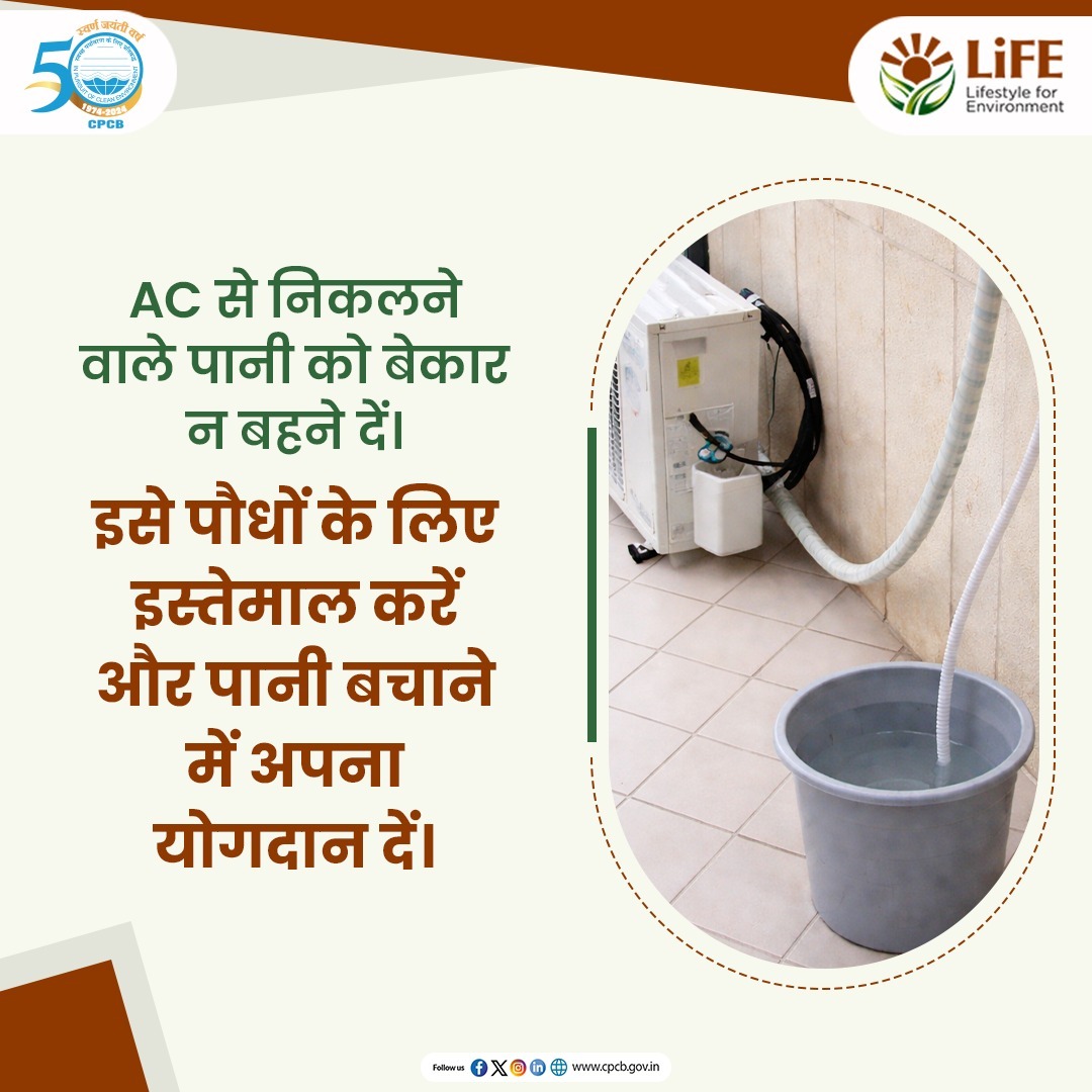 Central Pollution Control Board tweet media