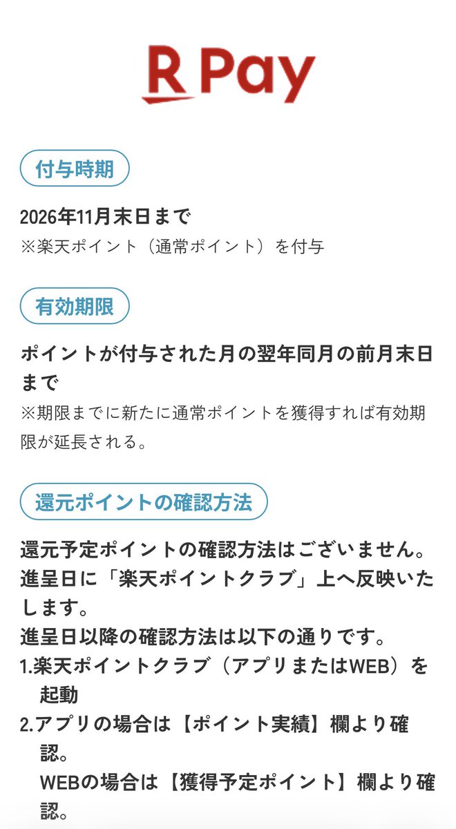 ロク@JGCマイラー ブログ tweet media