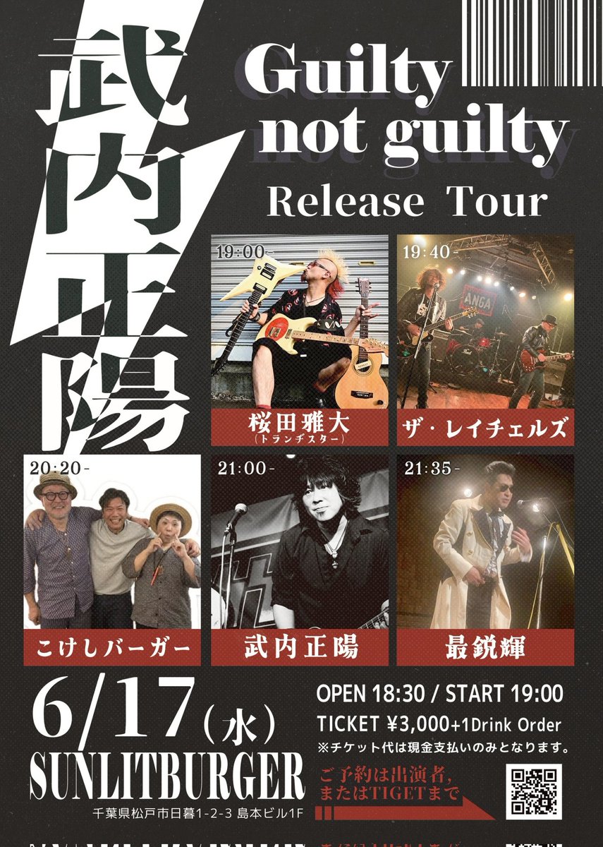 bog_mc's tweet photo. 5/13
SUNLIT BURGER
大沼崇(ザ・レイチェルズ)とみなしご ゆきねぇ
Thank you Rockers!

次回のBURGER SHOP LIVEは
6/17(wed)
レイチェルズでやるよ
メルシー！ https://t.co/dtYu3tYuhs