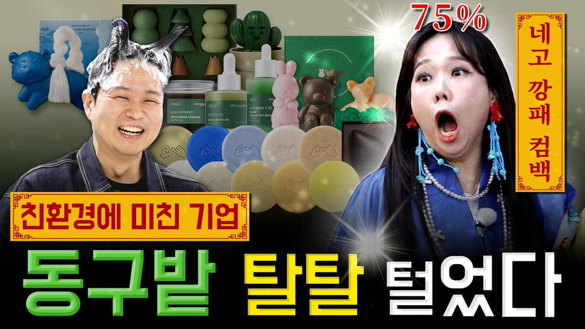 동구밭 tweet media