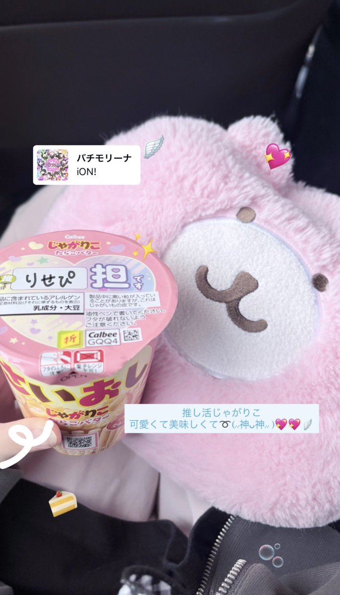 鈴都りせ【iON!】 tweet media