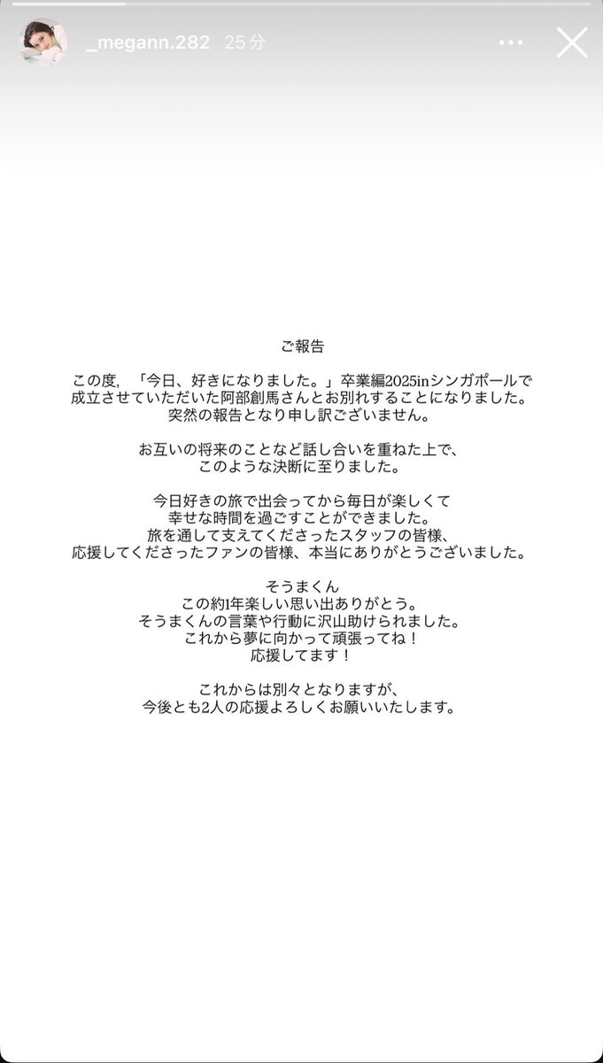 __mchanreal's tweet photo. そうめが😭😭
今まで本当にありがとう
たくさんの幸せをありがとう https://t.co/81GDsinfFb