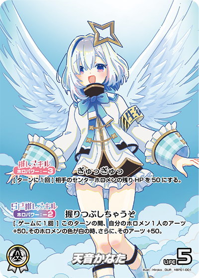 ホロカ BP【ブルーミングレディアンス】シングルカード販売中！ 《特価