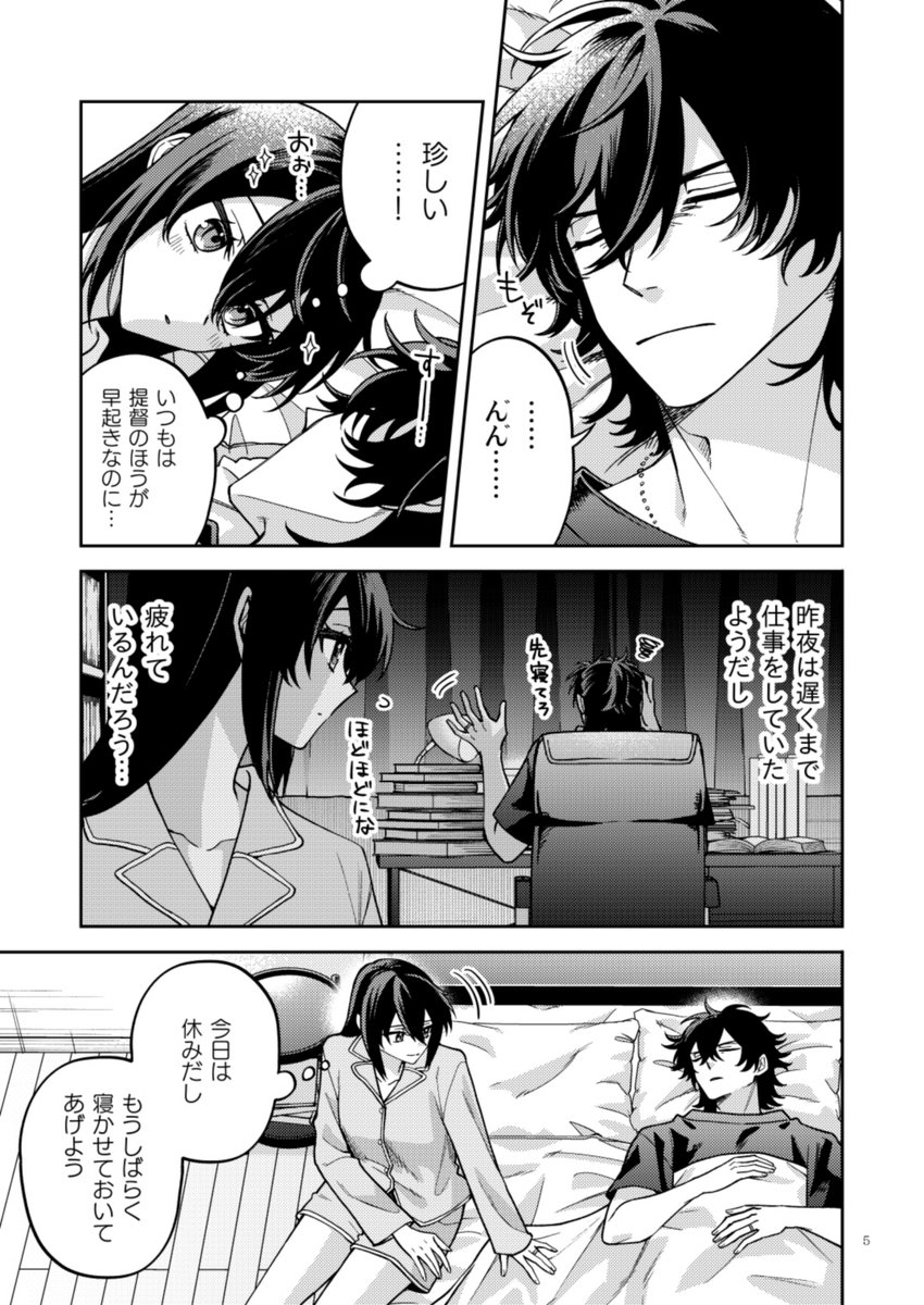 【サンプル】長門が提督のためにサンドイッチを作る漫画(1/2) 