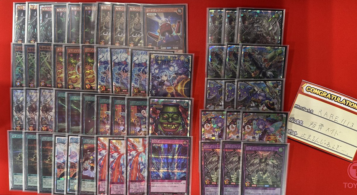遊戯王 ラッシュデュエル 叛骨 ネクメイド デッキパーツ 116枚 遊戯王ラッシュデュエル】『叛骨×髑巌』考察と構築｜きりみさん-kiri 遊戯王ラッシュデュエル