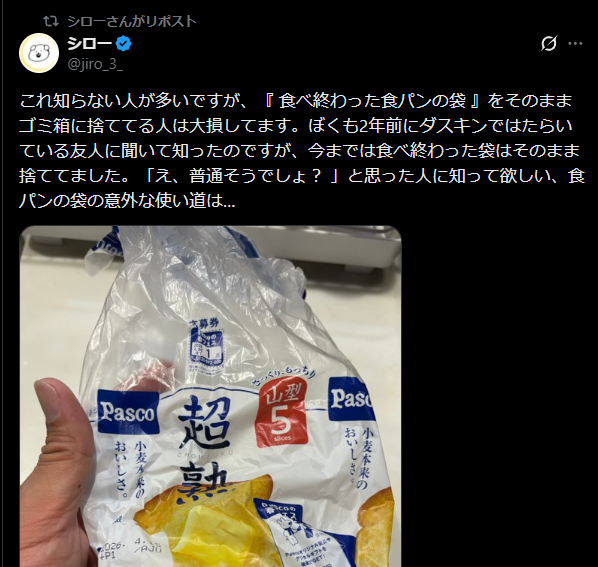 ポツネン tweet media