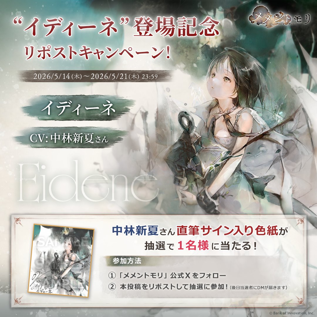 メメントモリ公式 tweet media