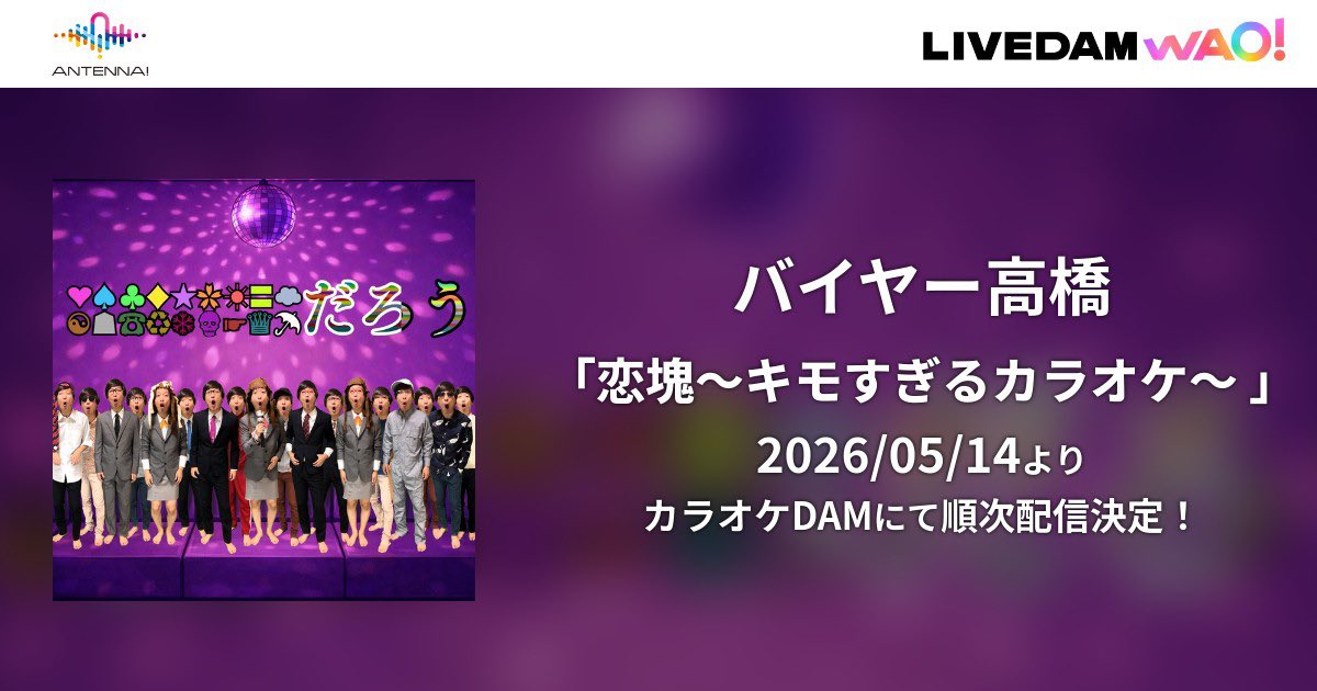バイヤー高橋 tweet media