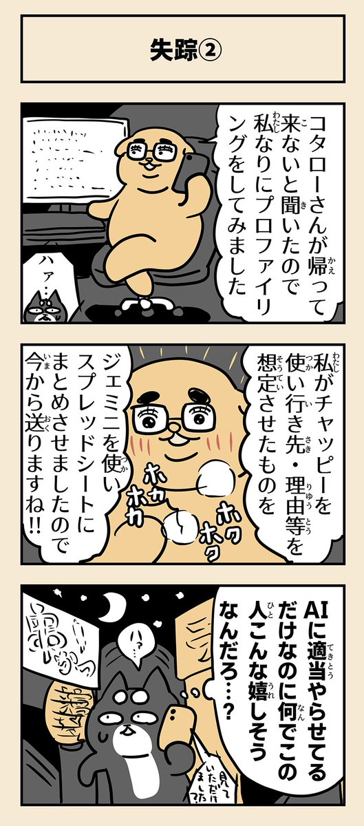 毎日コタロー tweet media