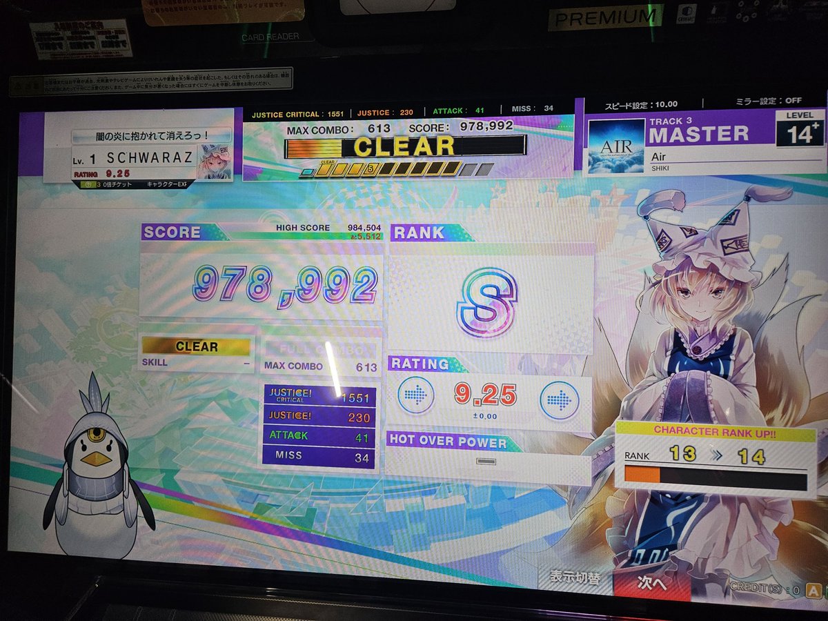 譜面も曲も神なAIR、なんやかんや自己ベ行けそうやったし伸びそう☁️