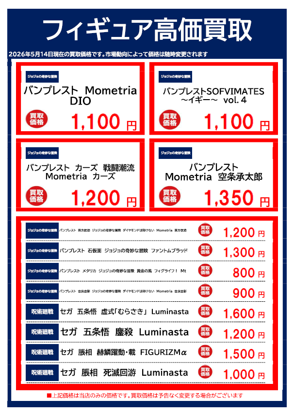 ブックオフ安城店 tweet media
