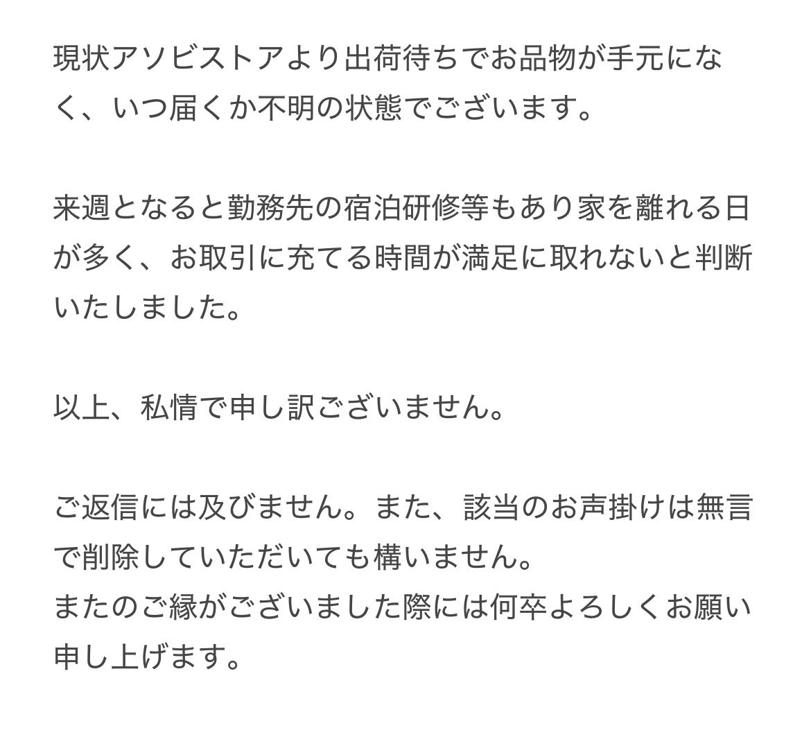 のん@取引 tweet media