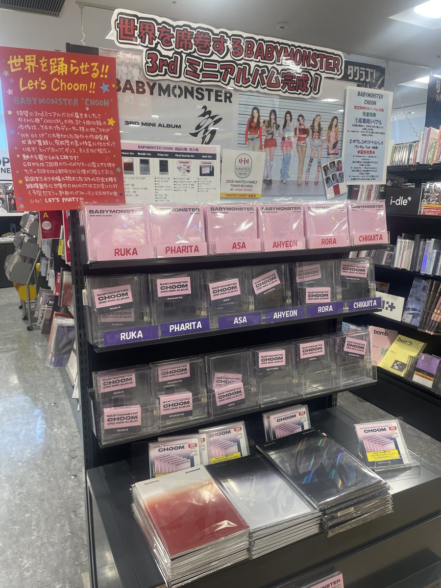 BABYMONSTER】 3rdミニアルバム『#CHOOM』大好評発売中💗 🎁特典