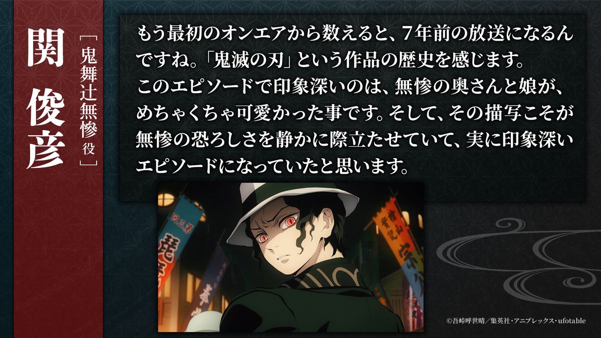 鬼滅の刃公式 tweet media