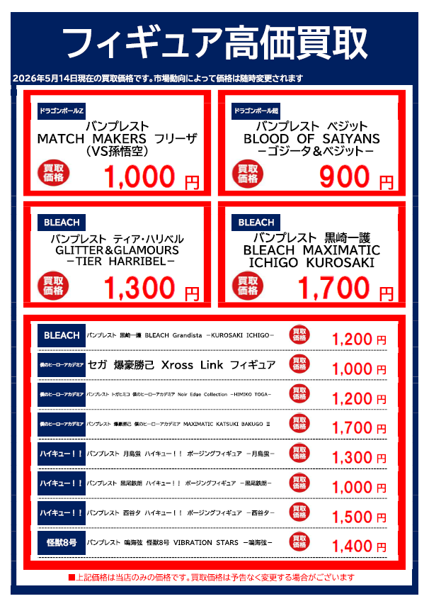 ブックオフ安城店 tweet media
