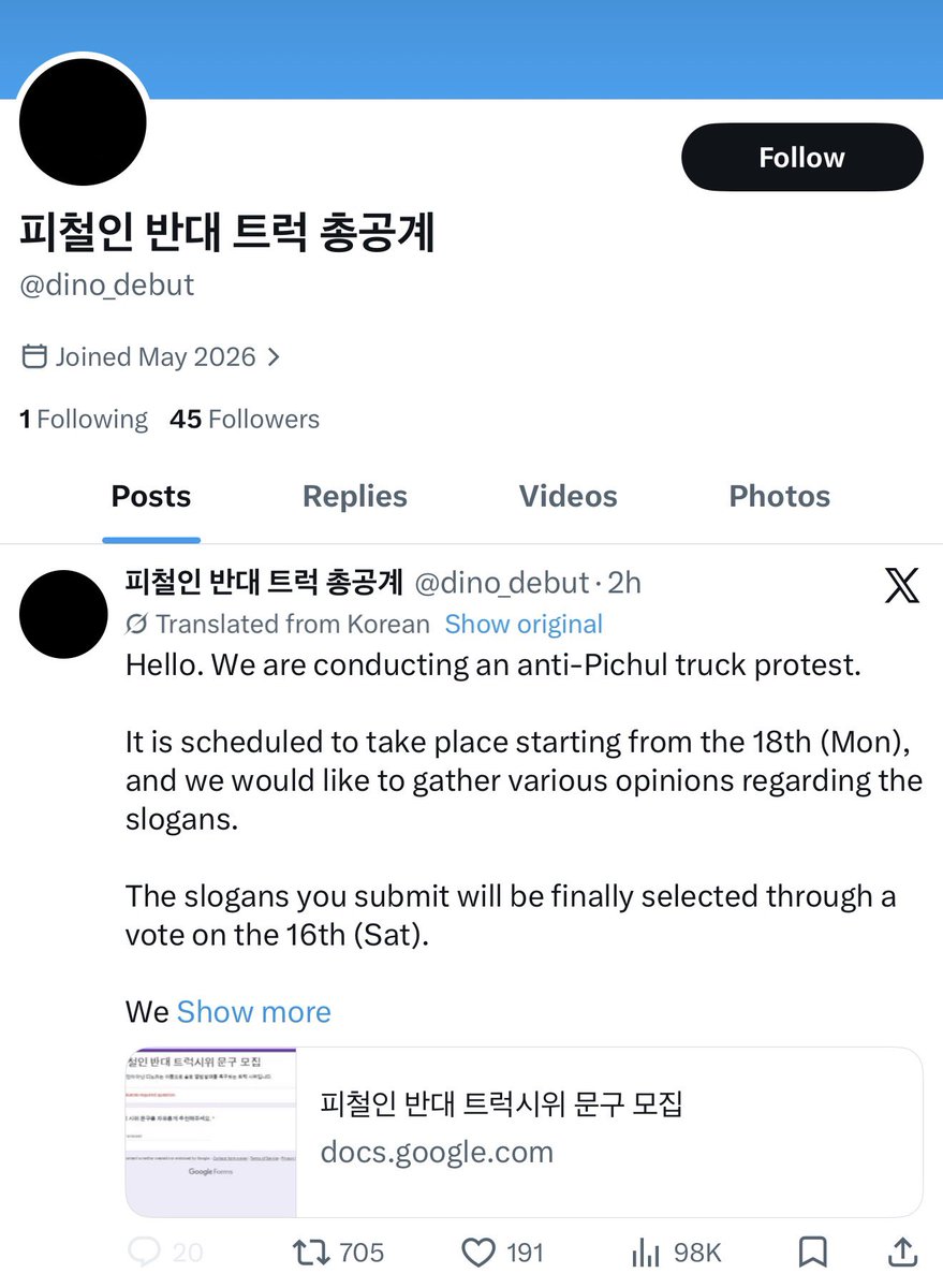 bloomwithsvt's tweet photo. i’m urging everyone to report and blcoom this account they are  planning to s4b0tage dn’s album! 

https://t.co/GD76lKKstA https://t.co/aJRoo7MsRj