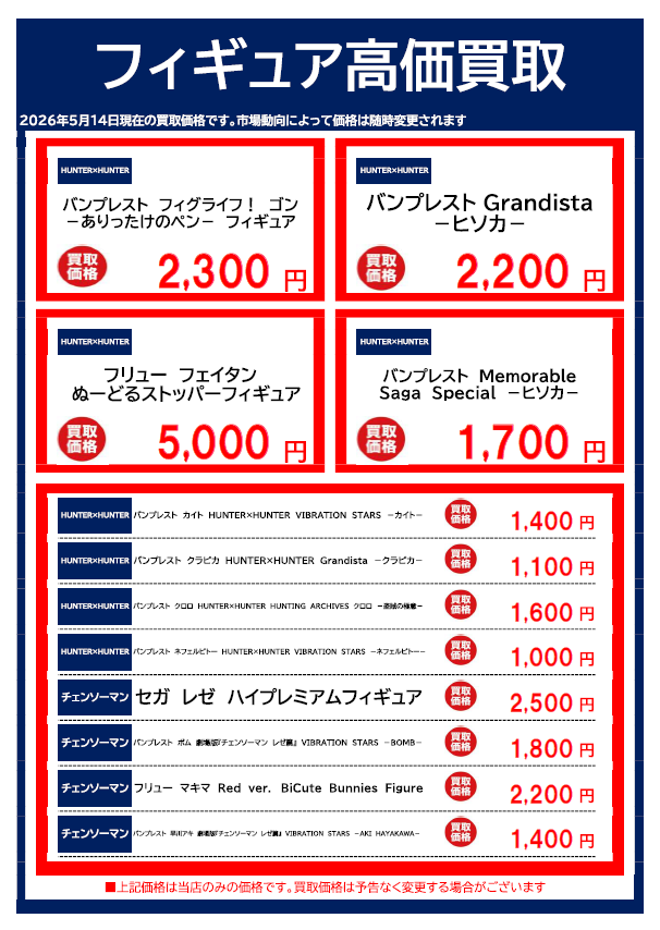 ブックオフ安城店 tweet media