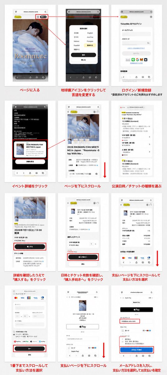 RKMR Japan Project tweet media