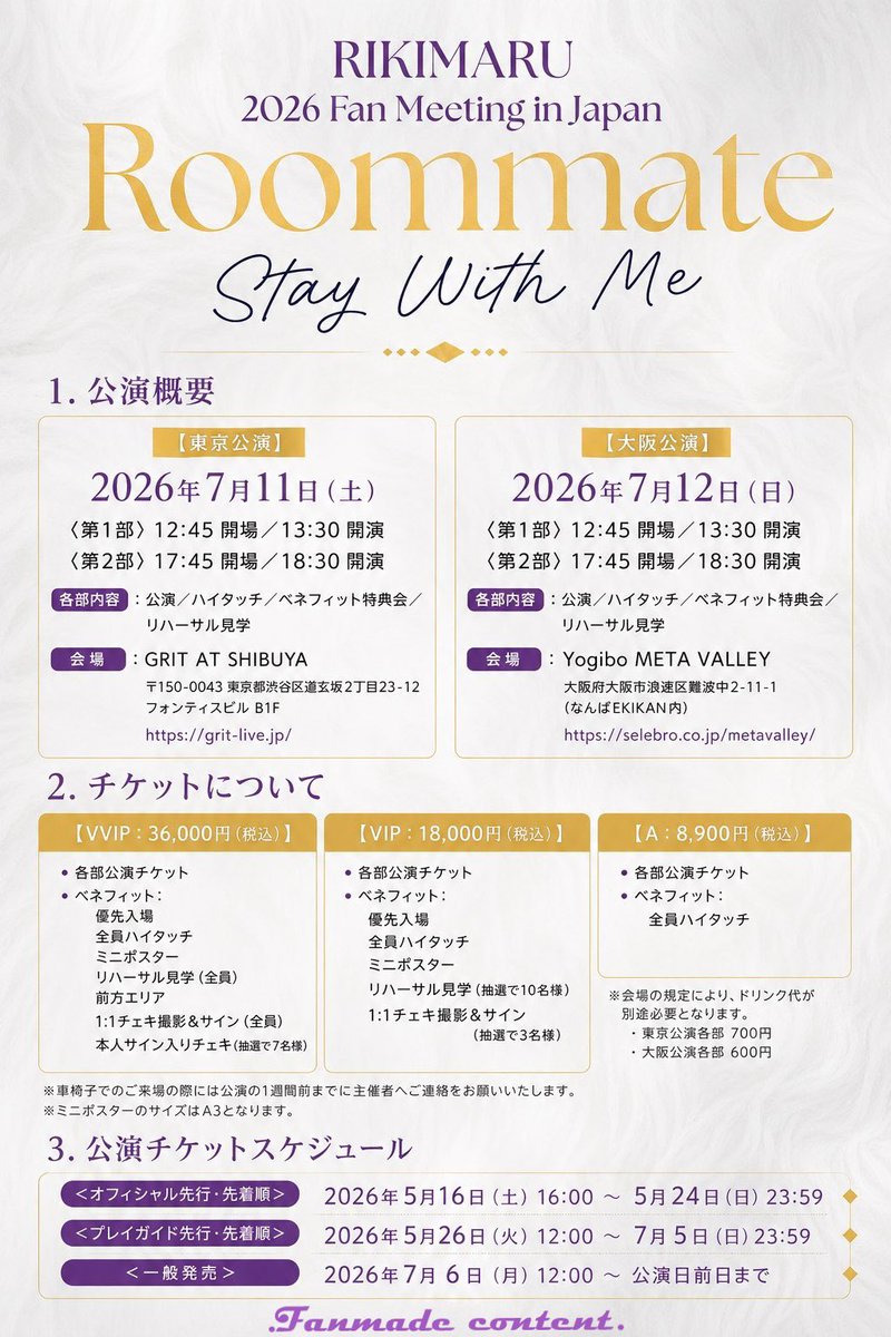 RKMR Japan Project tweet media