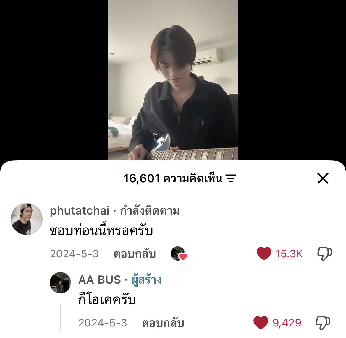 อองอหวานซ์ tweet media