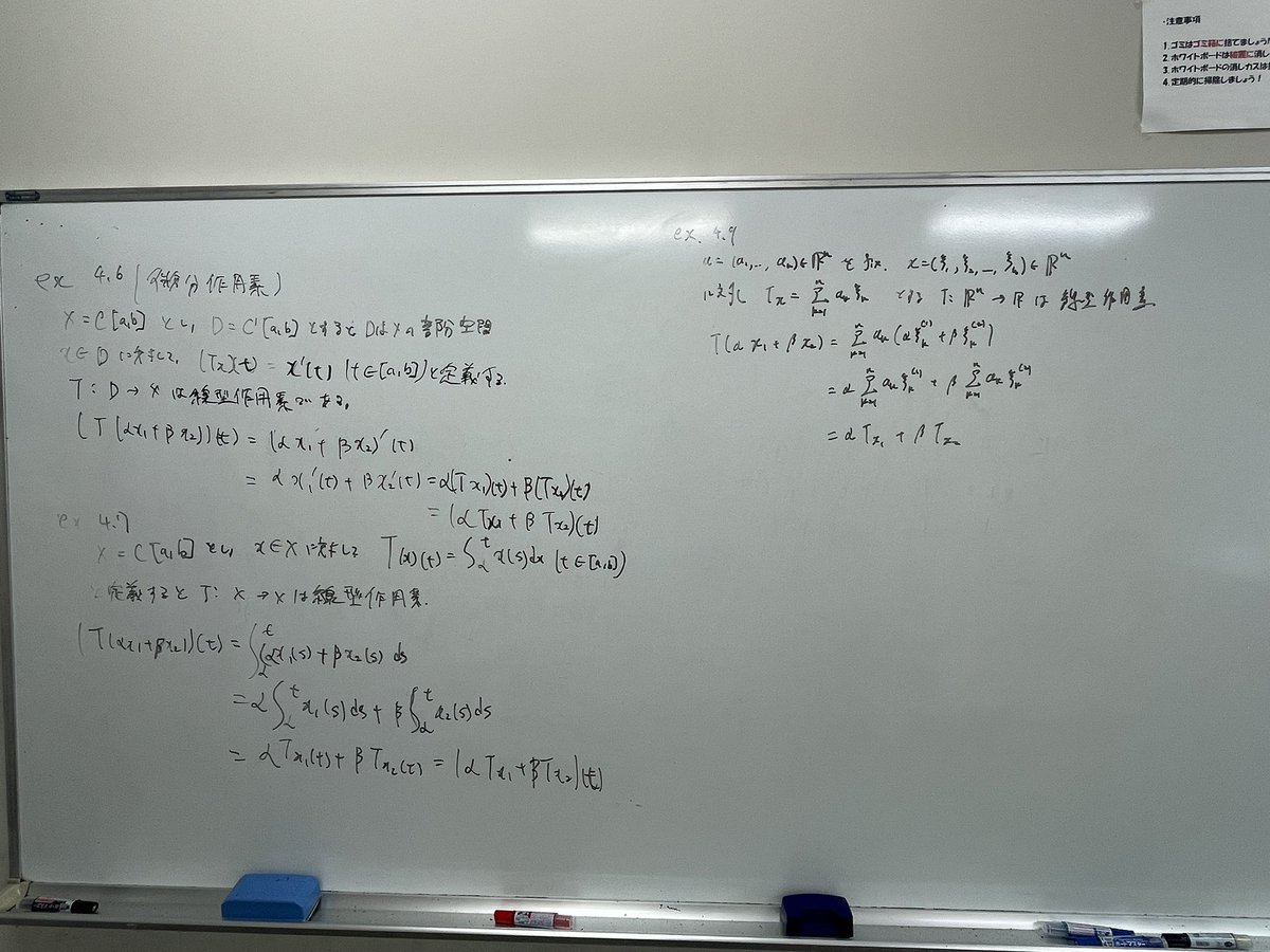 立教大学数学研究会 tweet media