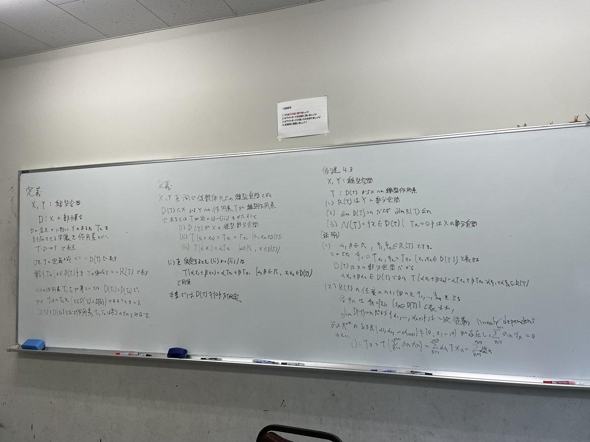 立教大学数学研究会 tweet media