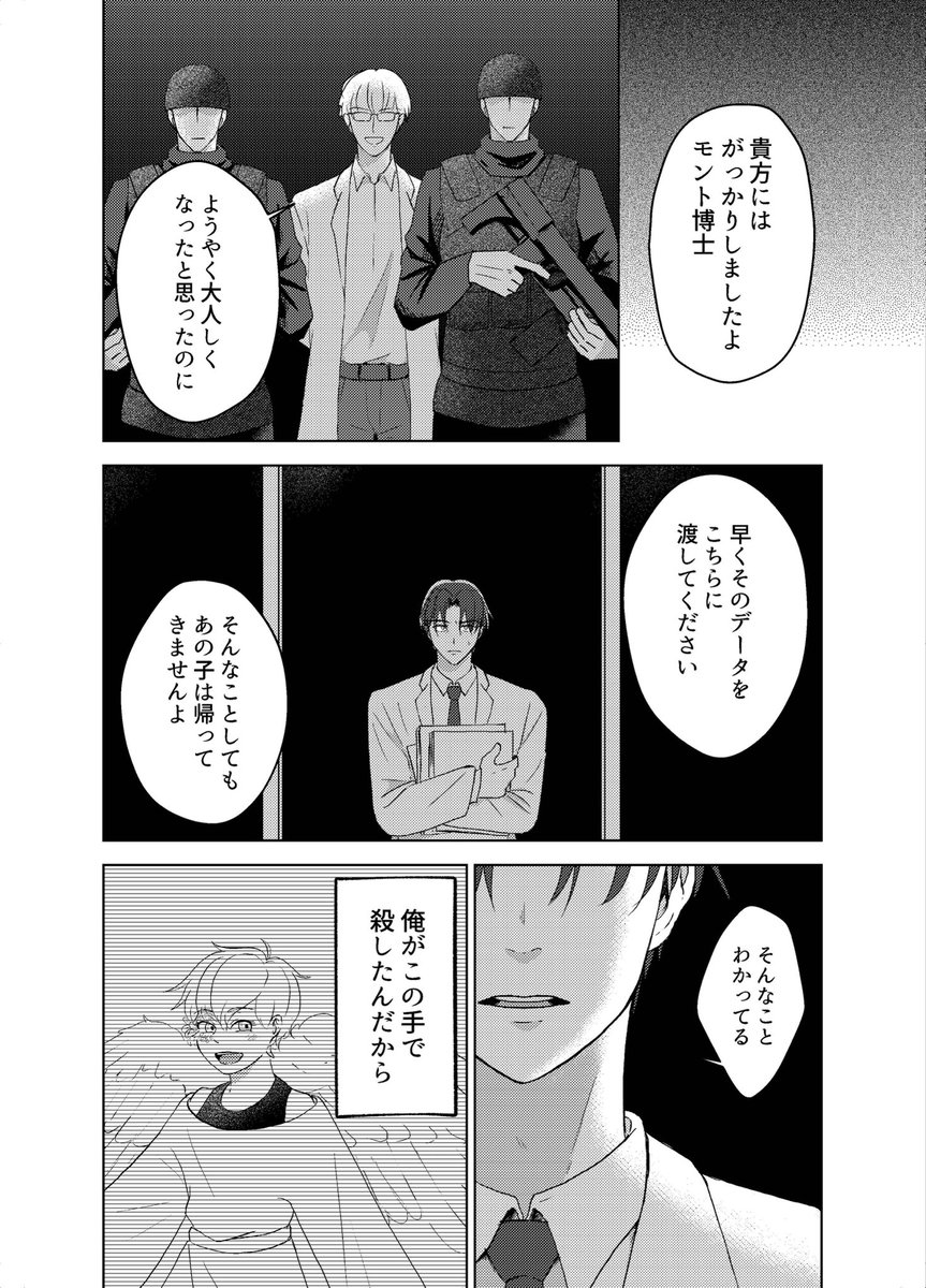 sinononn関コミD-12 tweet media