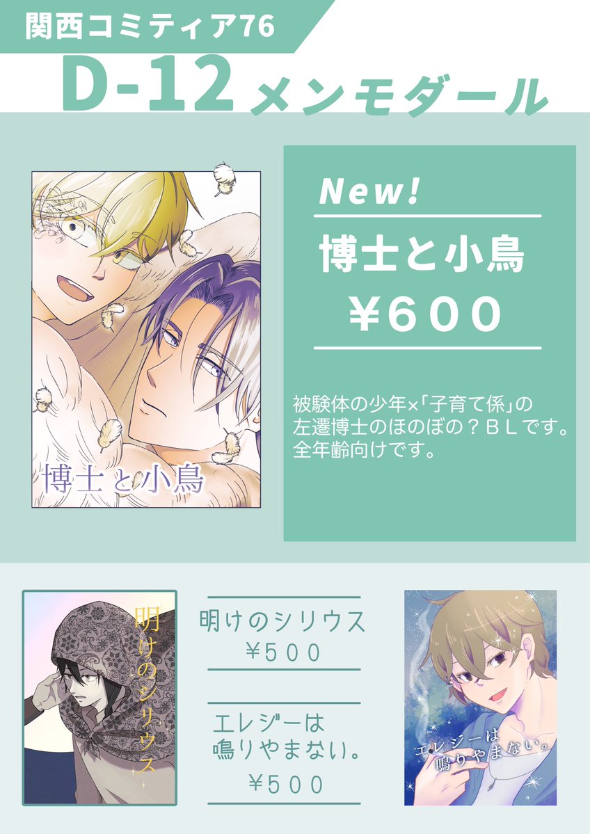 sinononn関コミD-12 tweet media