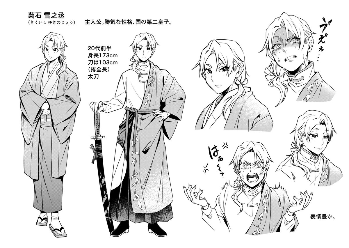 八枚 tweet media
