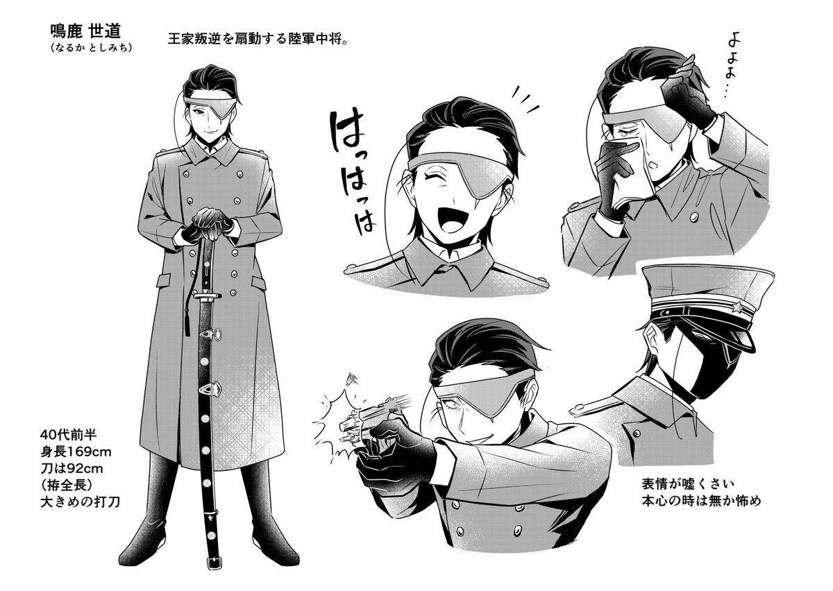 八枚 tweet media